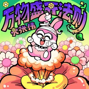 B影院全球最大库存最新消息
